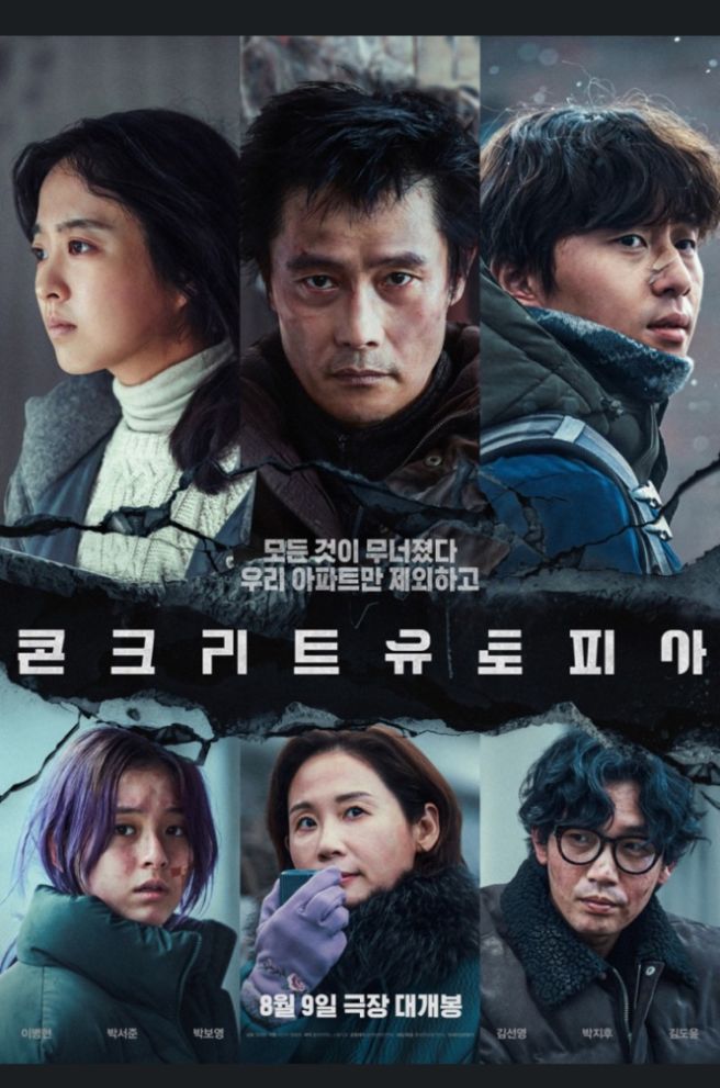 설연휴 영화 편성표