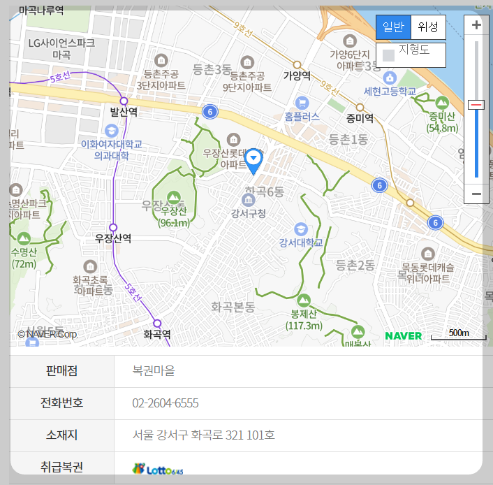 로또1등 판매점 상세정보