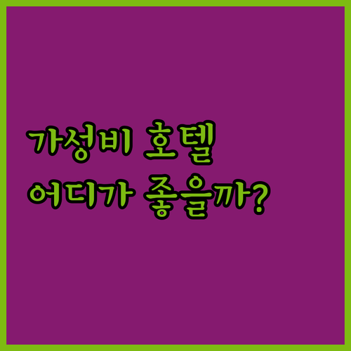 홍콩 가성비 호텔 추천 리갈 리버사이..