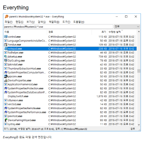 everything 프로그램
