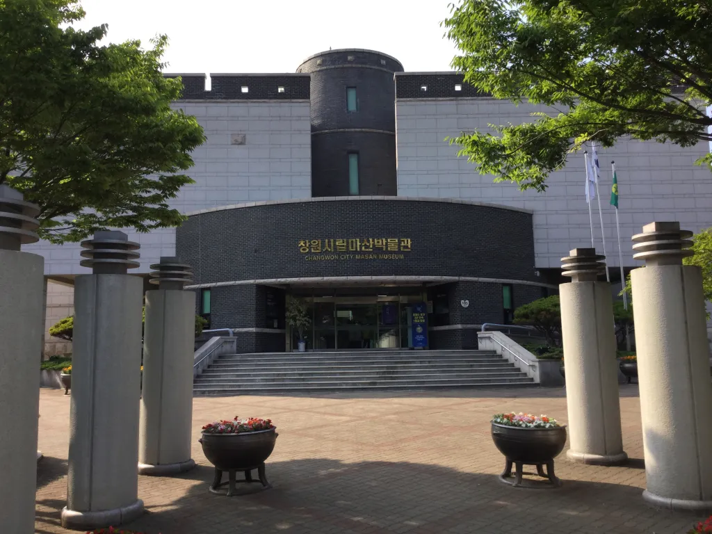 창원시립마산박물관 관람 가이드 ❘ 이용 정보&middot;전시&middot;추천 동선 한눈에 보기