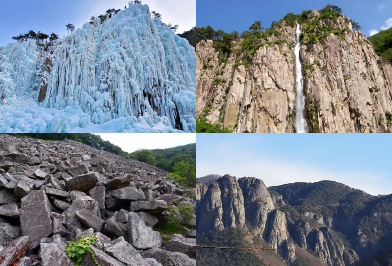 청송 얼음골 폭포