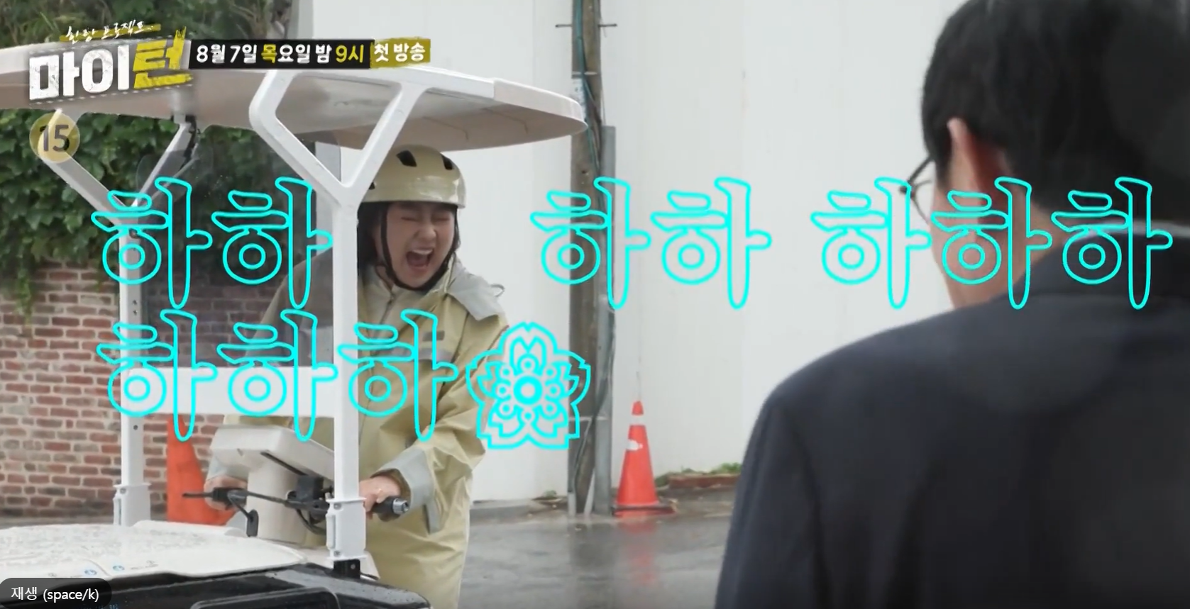 마이턴 출연진