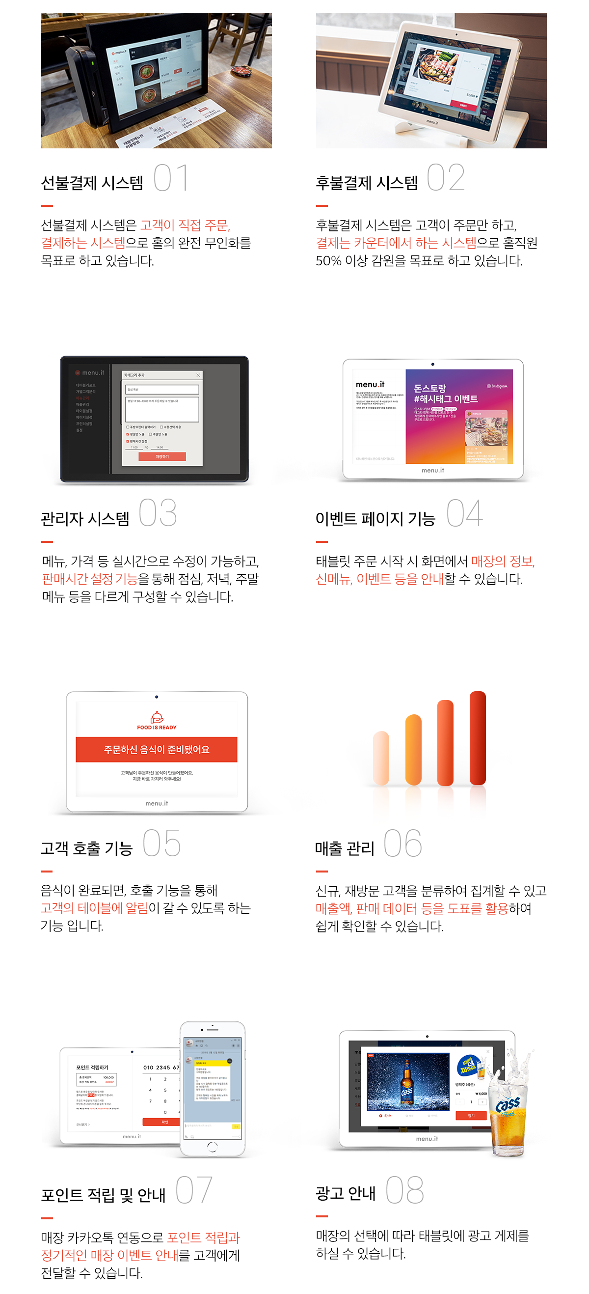 대전 태블릿메뉴판