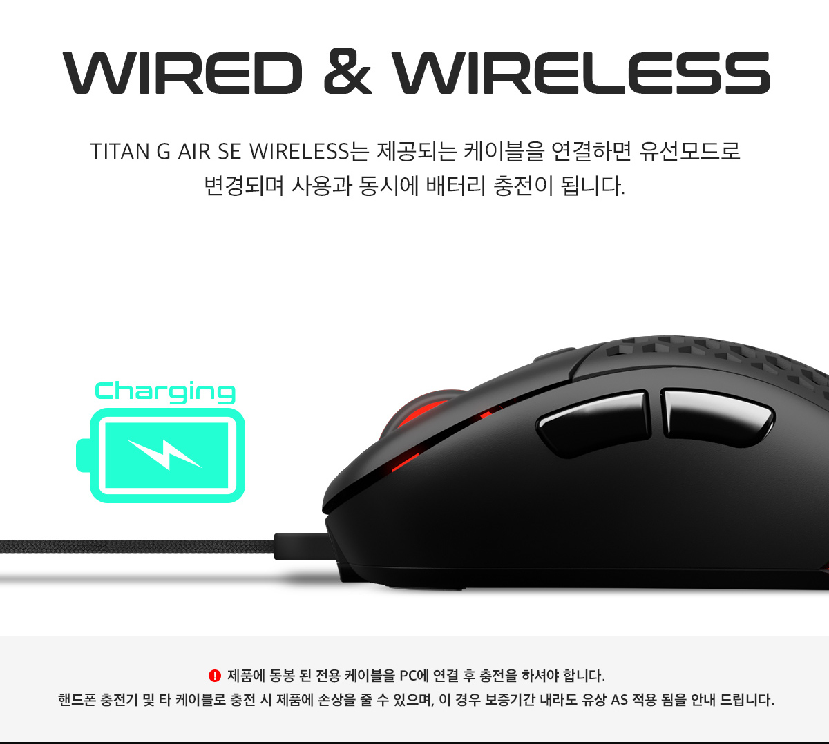 Xenix ITAN G AIR SE 무선 퍼포레이티드 게이밍 마우스