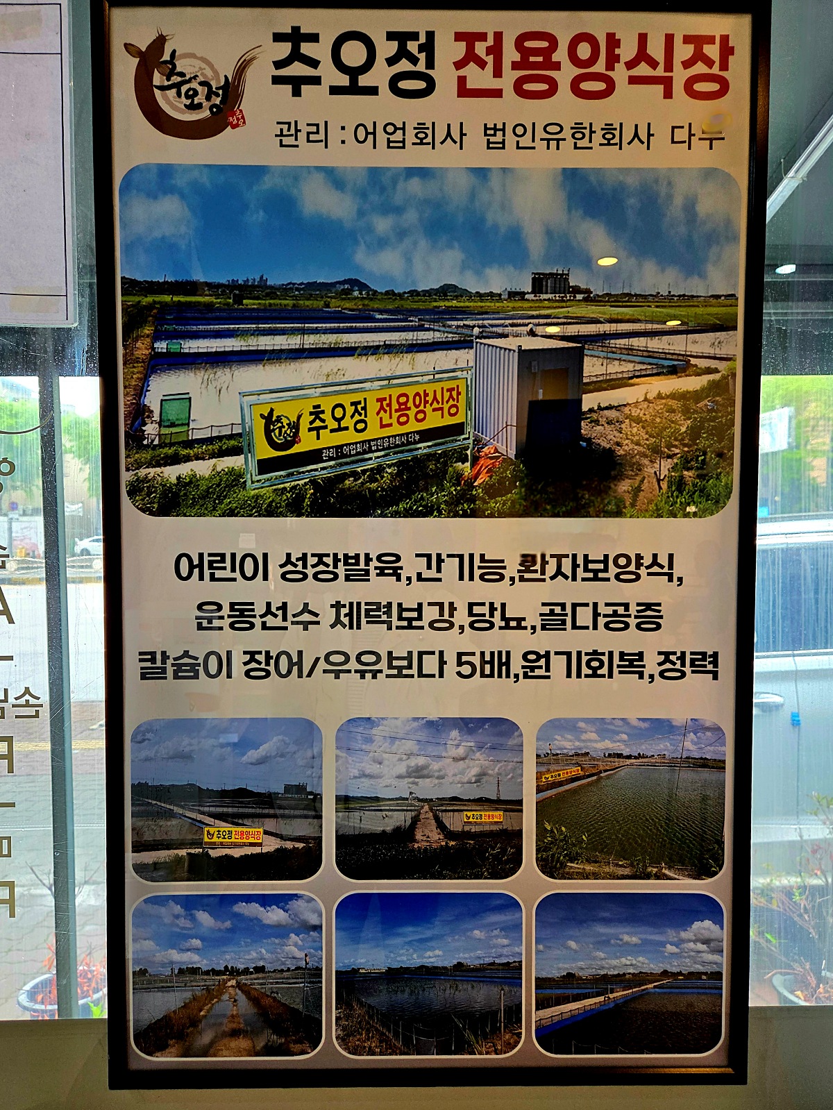 인천 검단 '추오정 남원추어탕': 부모님, 아이랑 가기 좋은 맛집