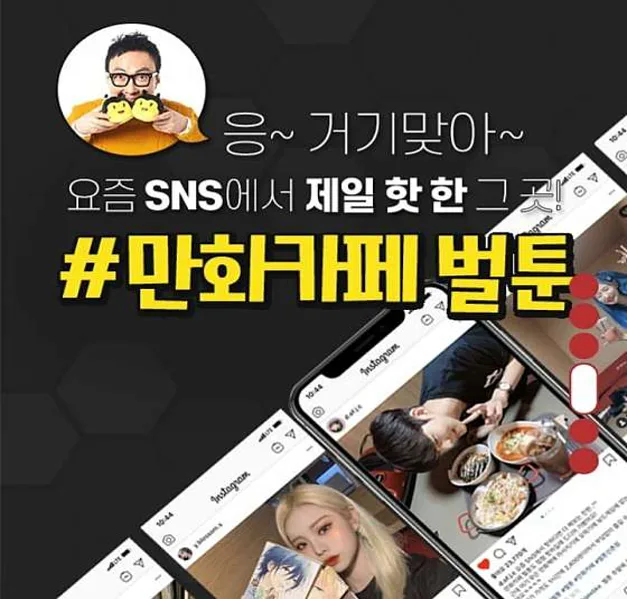 벌툰 인더스트리얼 인천청라점