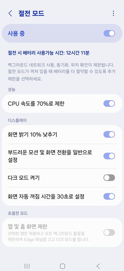 5단계: 설정 완료 확인