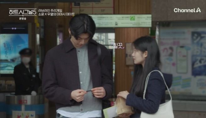 하트시그널5 7회 결과 분석: 최소윤 반지 도발에 강유경 굳은 표정 역대급 삼각관계 발발
