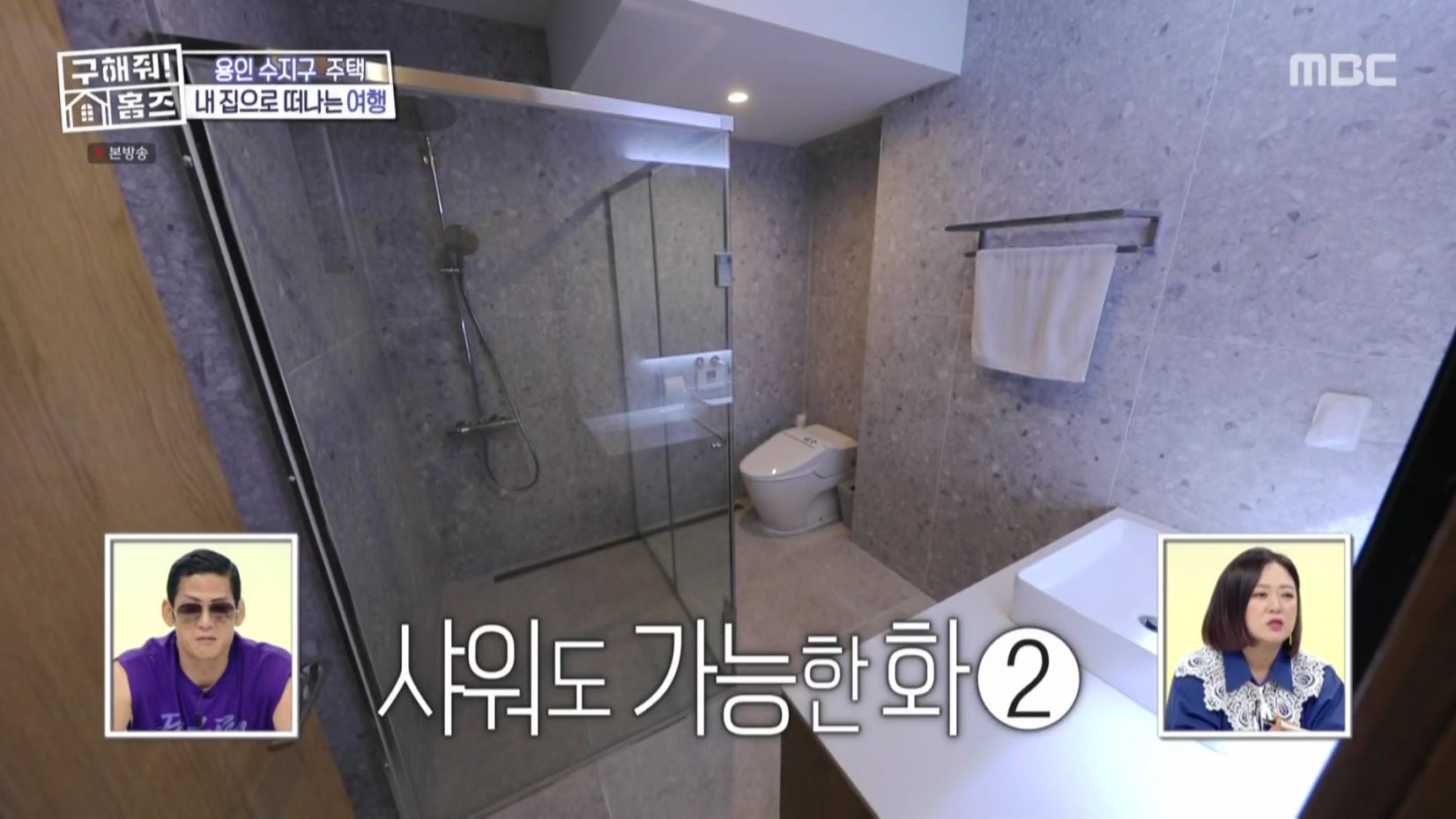 구해줘홈즈 홈캉스 용인 수지구 수지 플렉스 주택 인테리어 리모델링 집 파도파도 홈서핑 소개