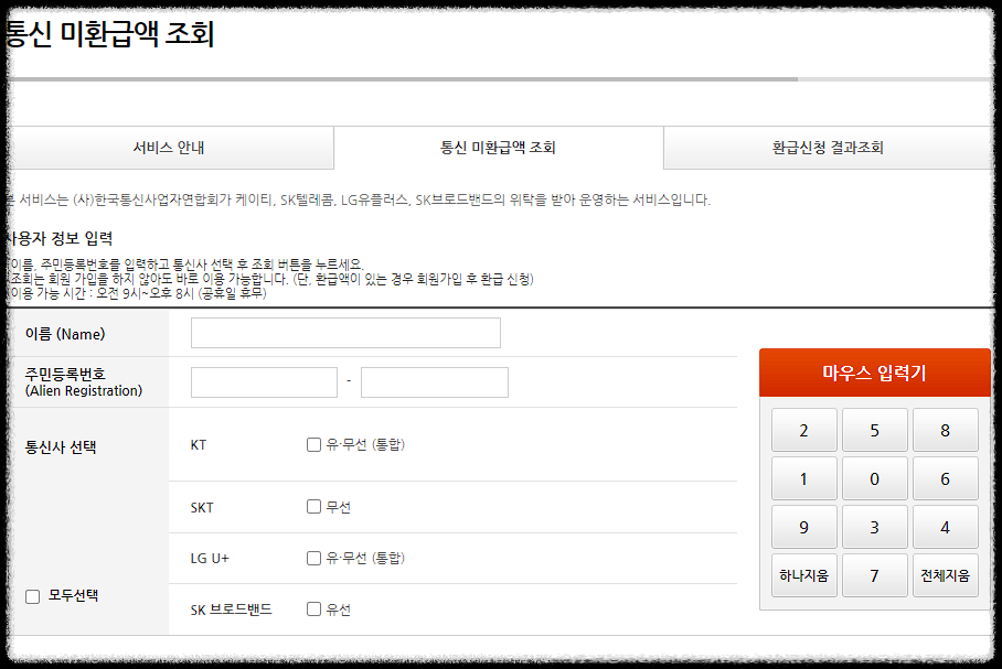 개인정보 동의