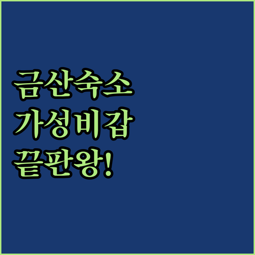 금산 숙소 추천 베스트 5 가성비 무..