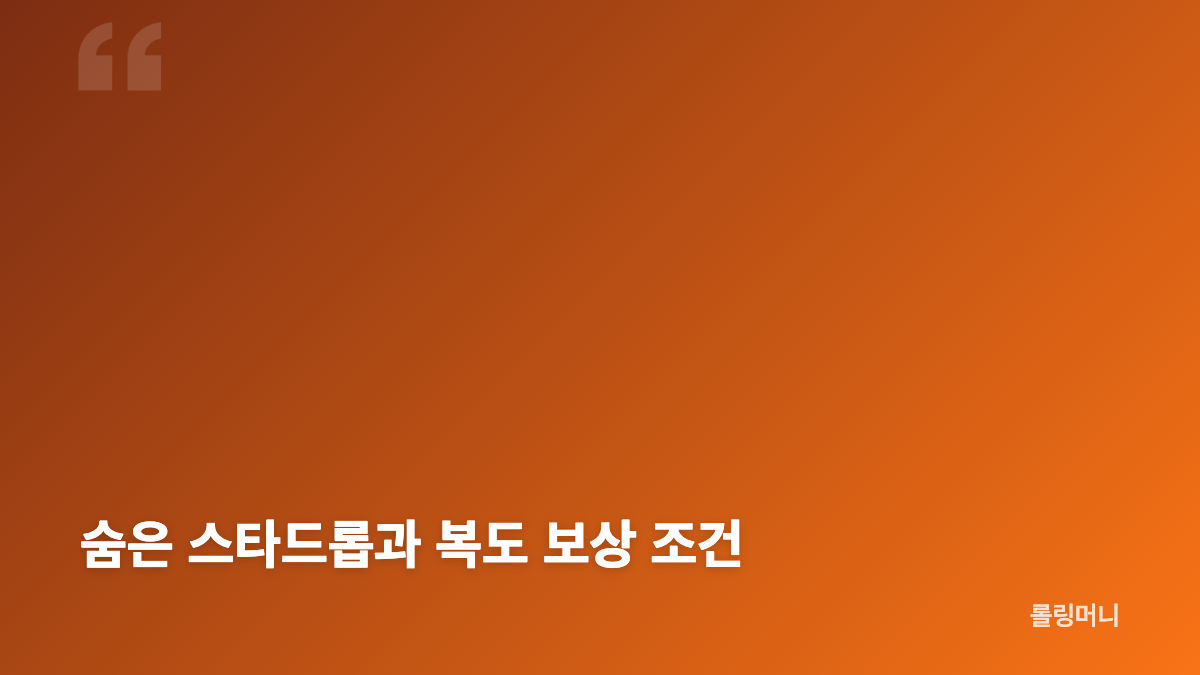 브롤 findgus 입구 삽 제작 순서