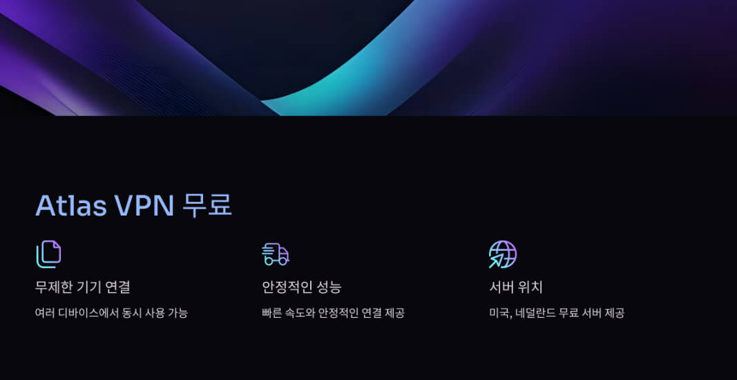 Atlas VPN 무료 서비스의 특징. 무제한 기기 연결, 안정적인 성능, 미국 및 네덜란드 서버 위치를 설명하며, 파란색과 보라색이 섞인 배경 그래픽 포함