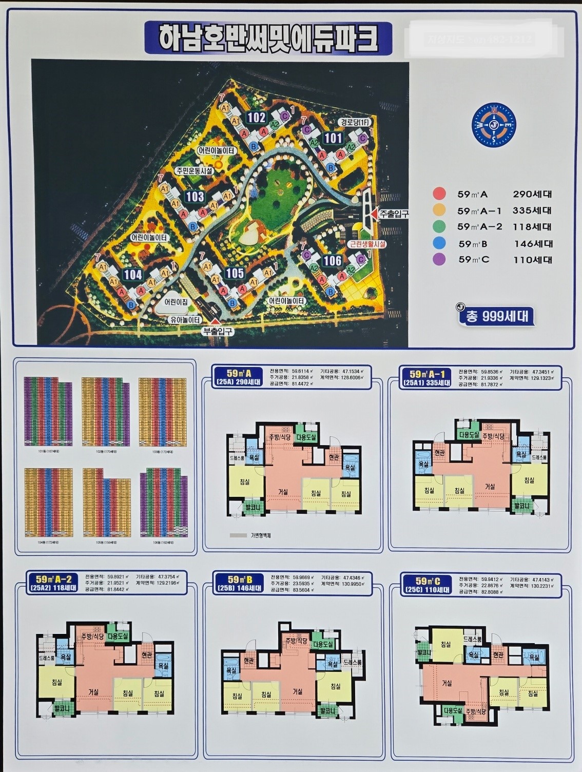 호반써밋에듀파크 지도