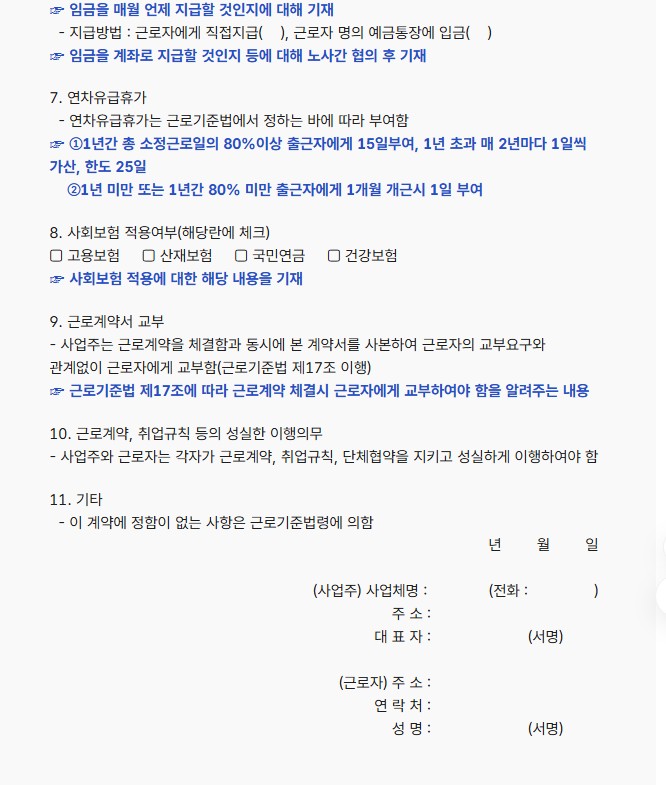 표준계약서 2