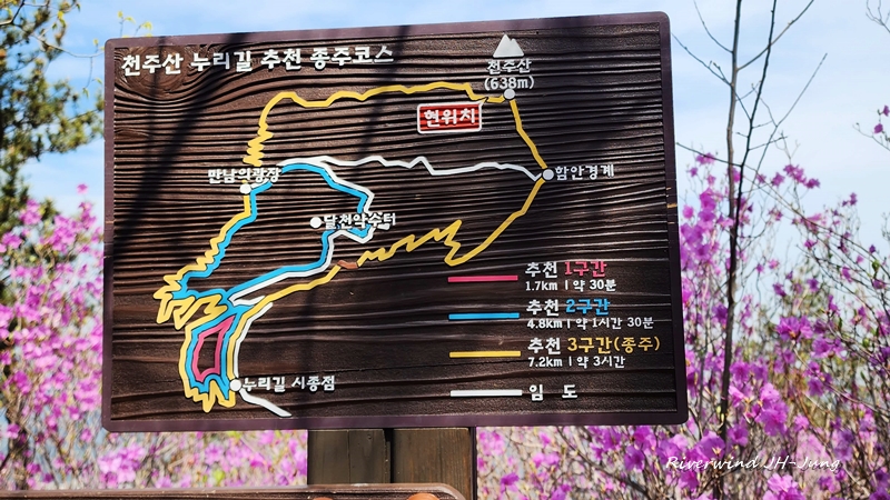 천주산 둘례길