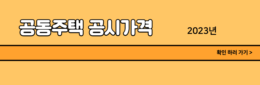 공시가알리미