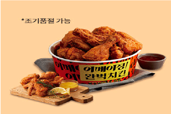 이마트 어메이징 치킨