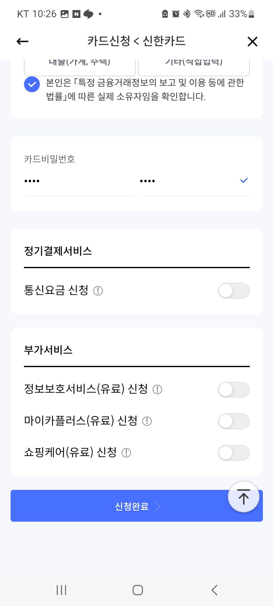 경차할인카드18