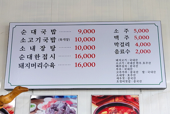 메뉴 및 가격