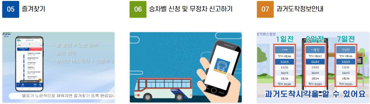 수원 공항버스 예매, 노선, 요금 총정리(인천공항 리무진 완벽 가이드)