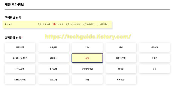 엘지 제품 추가정보 입력