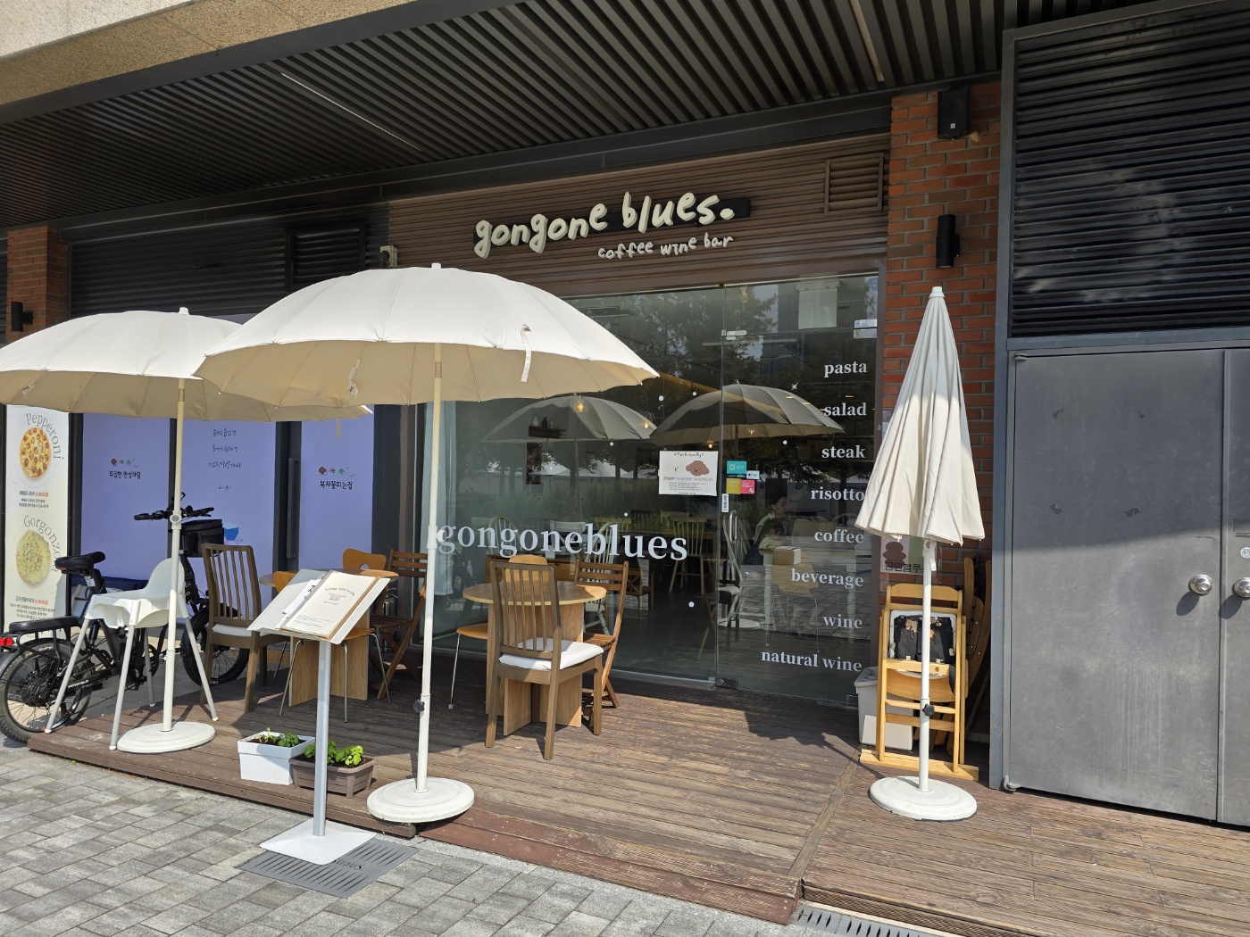 공원블루스외관모습