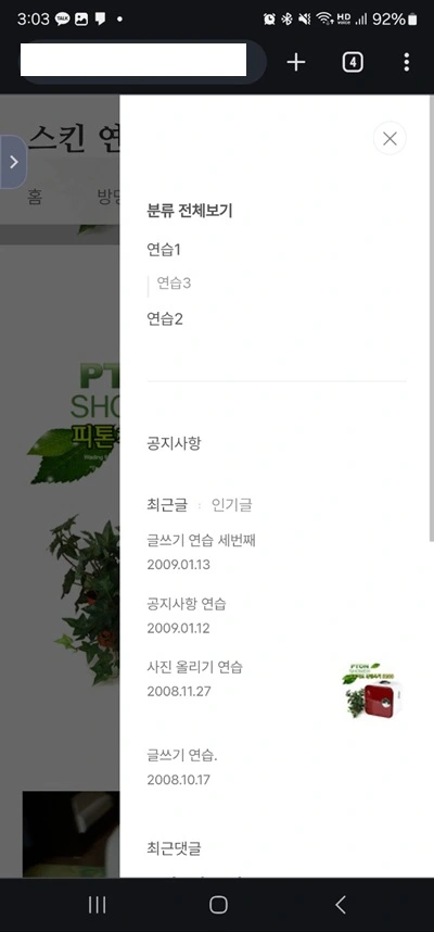 티스토리 북클럽 스킨 상단 고정