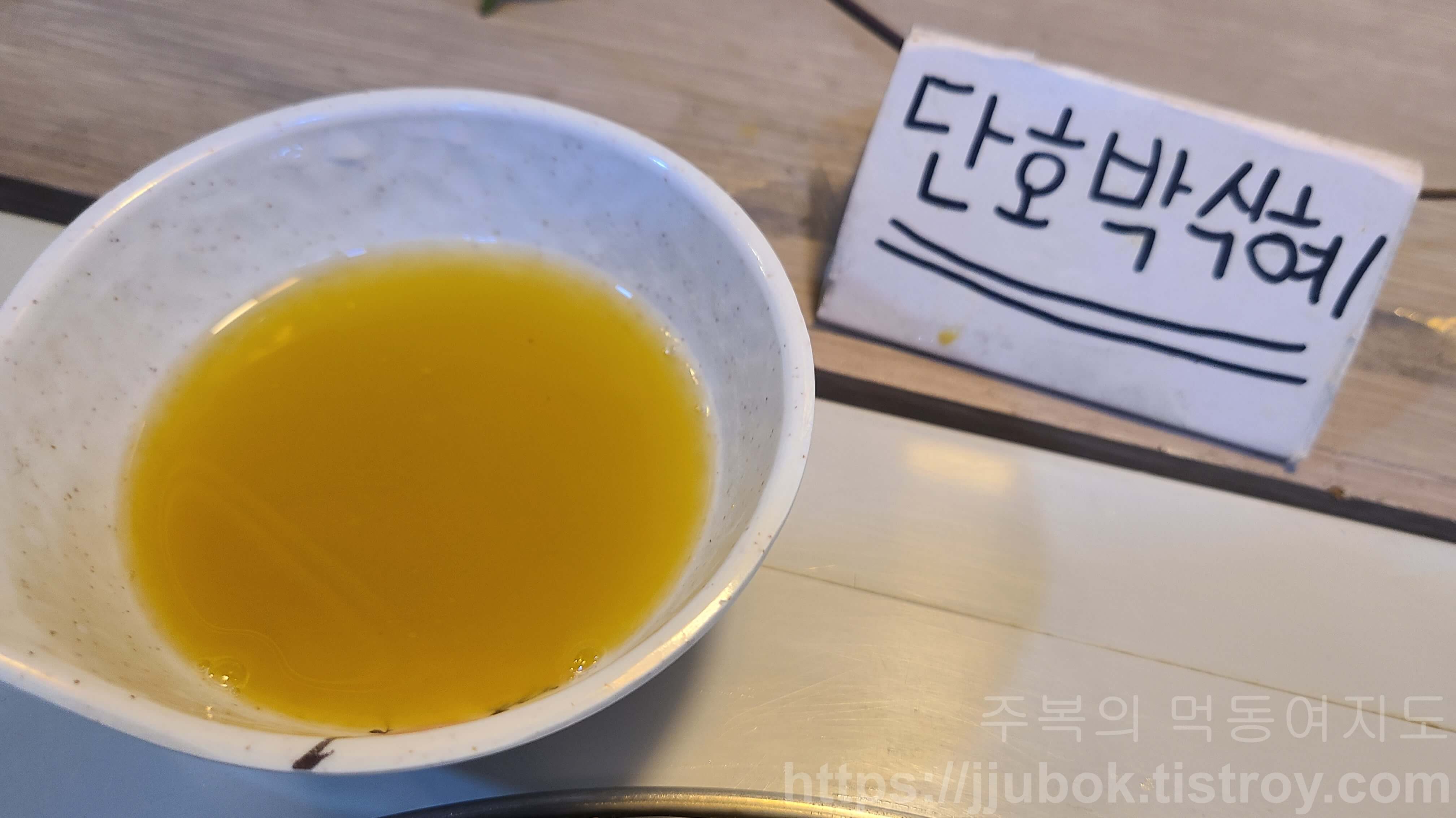 계산동-산해진미-단호박-식혜-맛