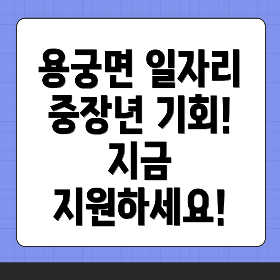 공공일자리