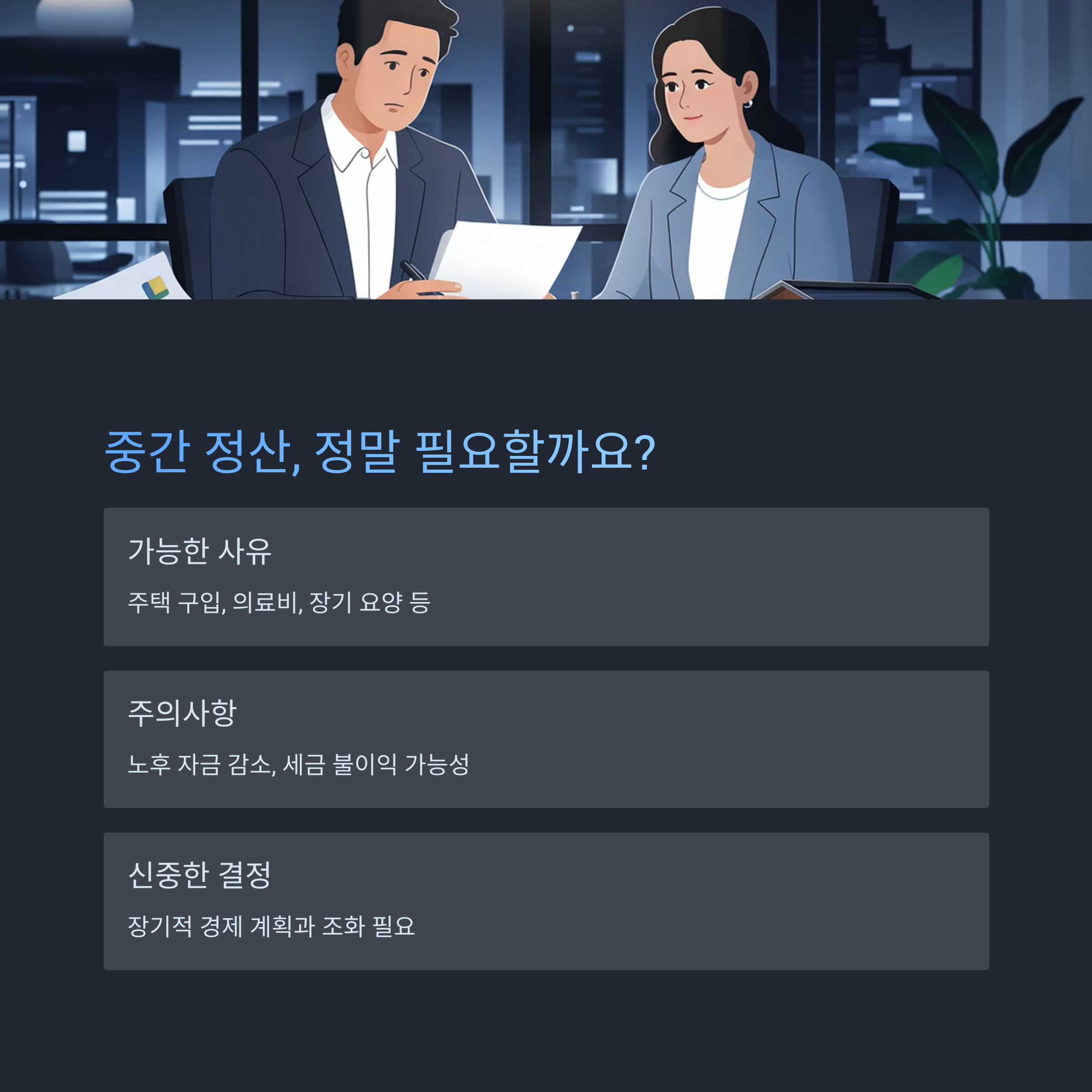 퇴직금