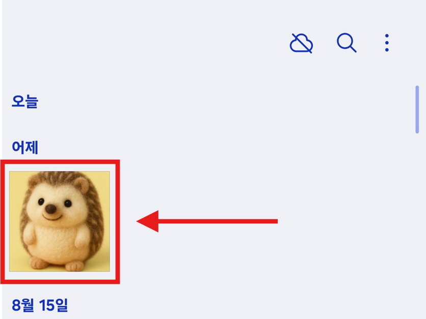 방법 2: 용량을 줄일 사진 선택하기