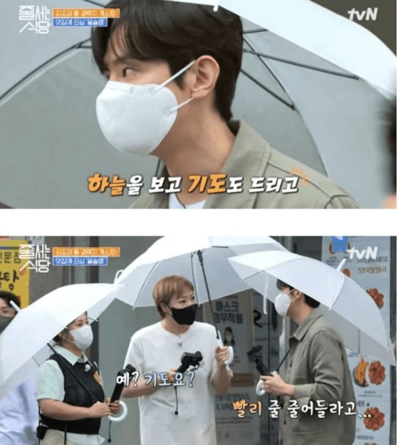 줄서는 식당 권율 배우 화기애애한 분위기 캡쳐