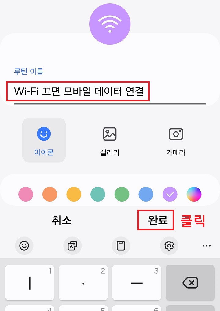 루틴 이름 기재란 보임