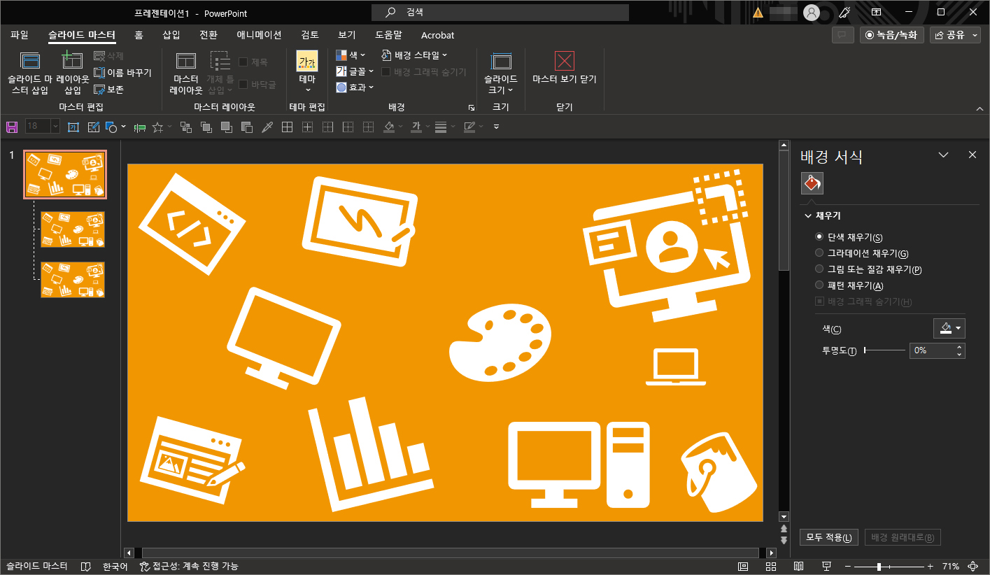파워포인트 강좌 예시 이미지