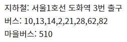 인천도화 CGV 가는 방법