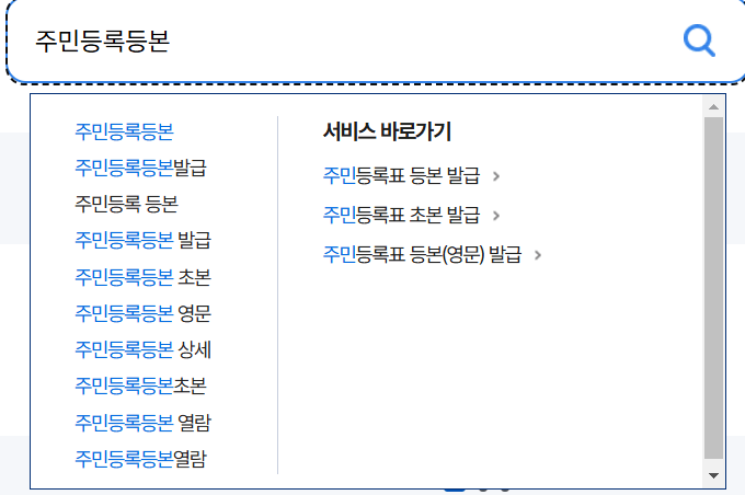 연말정산 신청 방법