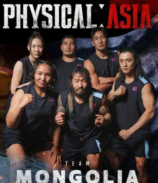 몽골-피지컬-아시아-참가자-명단-안내-배너