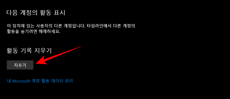 지우기-버튼-클릭