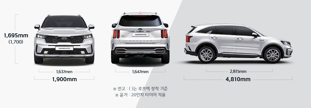 쏘렌토 사이즈
