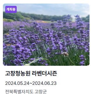 6월 축제 여행지 추천