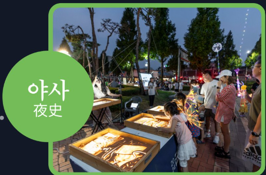 2025 군산국가유산야행 간단 가이드 | 근대문화유산 야간축제