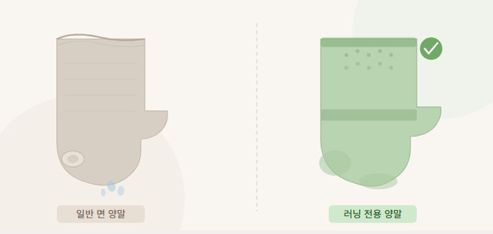 러닝 양말이 이렇게 중요한 줄 몰랐다
