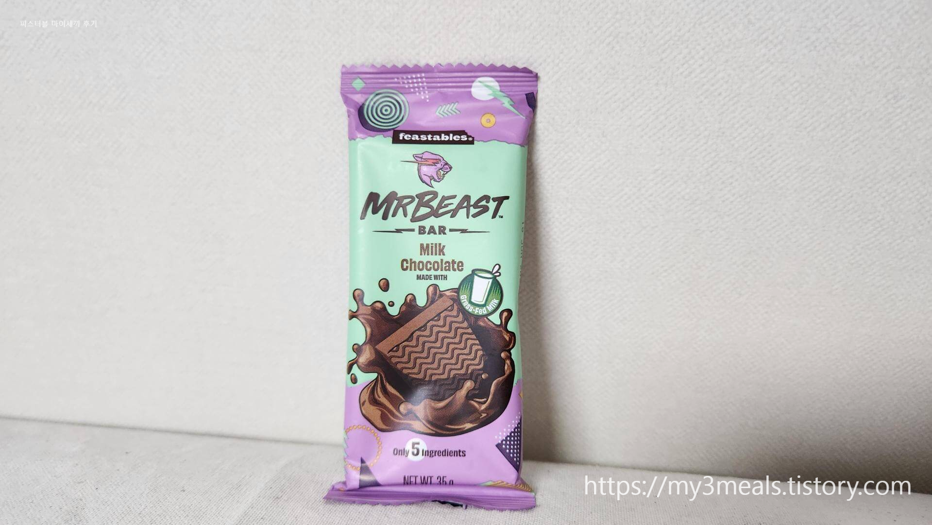 피스터블 밀크초콜릿