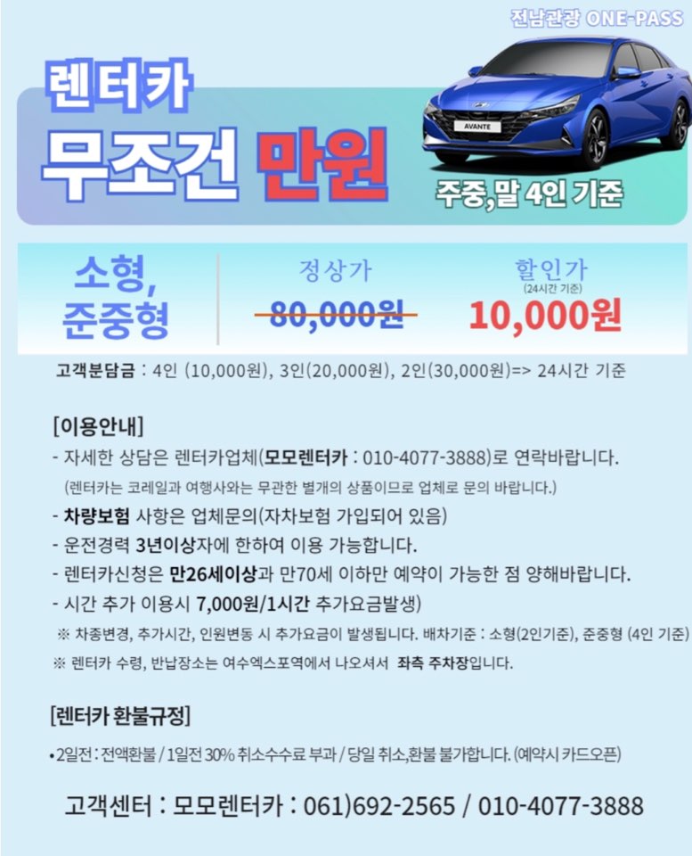 여수여행