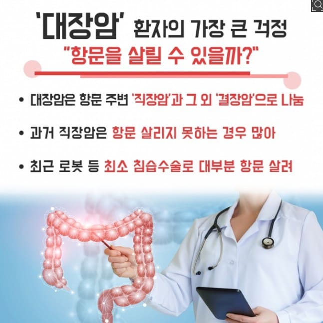 대장암&amp;#44; 대장암 초기증상&amp;#44; 대장암 증상&amp;#44; 대장암 4기 생존율&amp;#44; 대장암 3기 생존율&amp;#44; 대장암에 좋은 음식과 안좋은 음식&amp;#44; 대장암 검사방법&amp;#44; 대장암 수술후 좋은음식&amp;#44; 대장암 분변검사&amp;#44; 대장암에 좋은 음식&amp;#44; 대장암 수술비용&amp;#44; 대장암 검진대상자