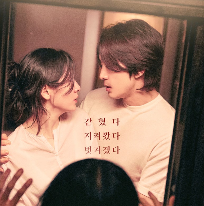 영화 히든페이스 송승헌 박지현