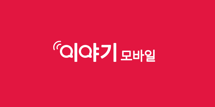 알뜰폰 0원요금제