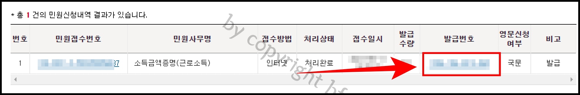 발급번호 선택.jpg